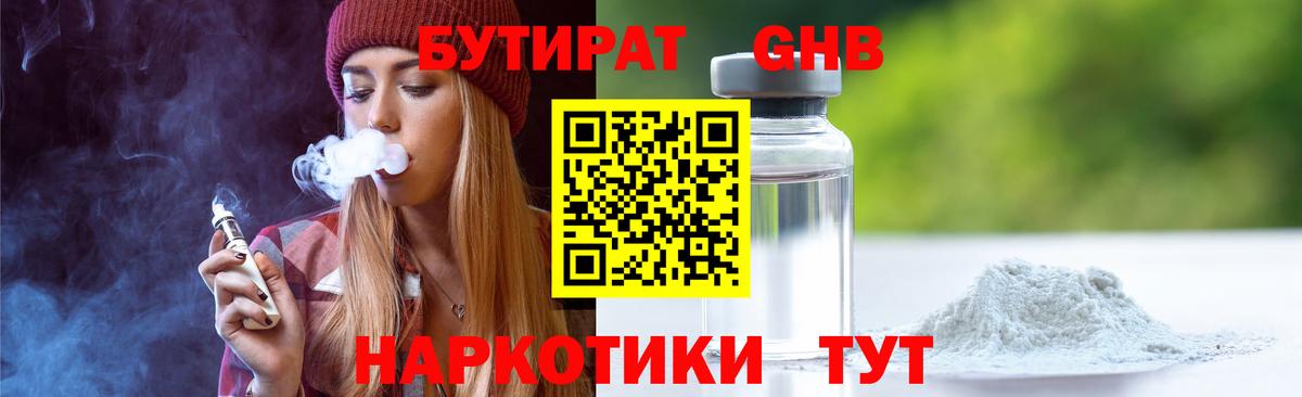 Моздок  Бутират оксана  БУТИРАТ  Вход с VPN 