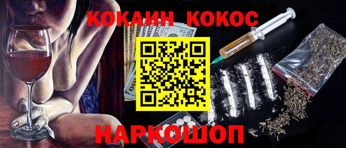 Моздок  КОКАИН Боливия  Кокаин  Вход с VPN 