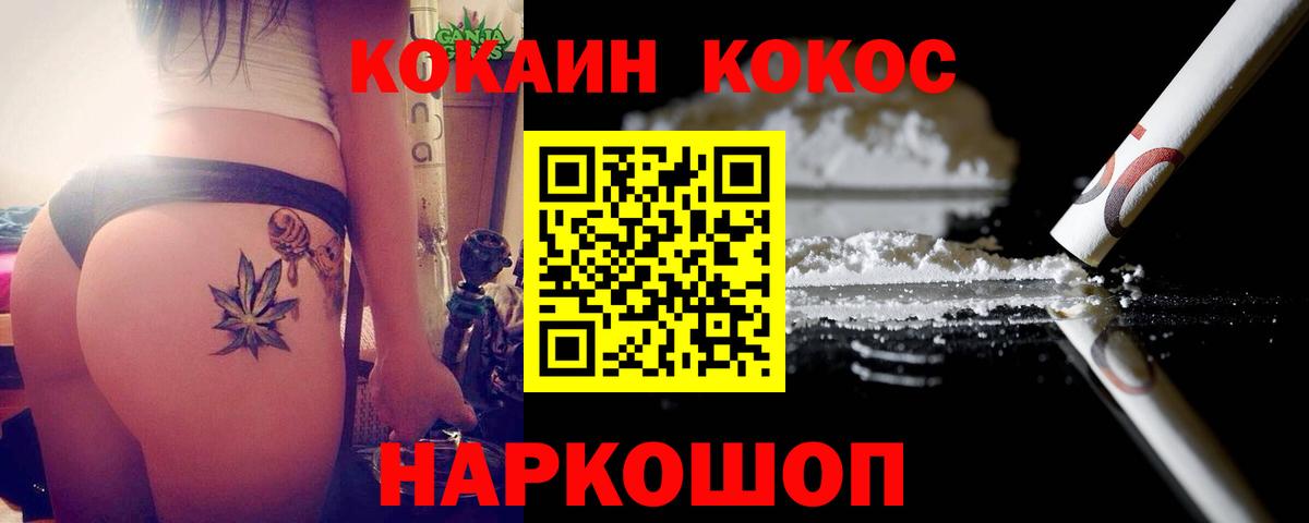 COCAIN Columbia Моздок