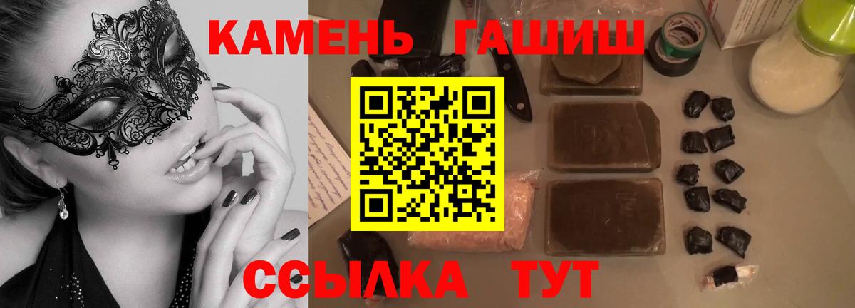 ГАШИШ гарик  как найти закладки  ГАШ  Вход с VPN  Моздок  ГАШИШ гарик 