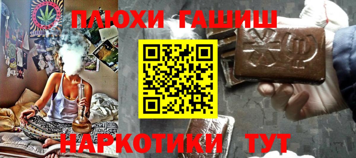 Гашиш hashish Моздок