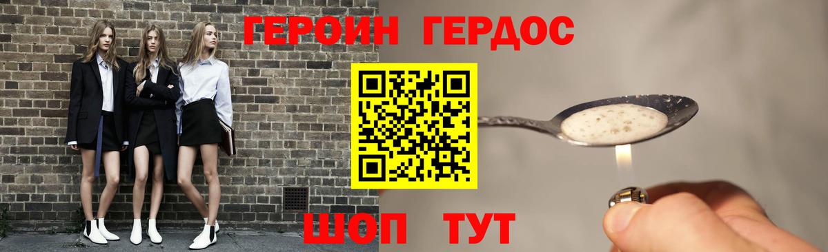 Моздок  Героин VHQ  Героин  Вход с VPN 