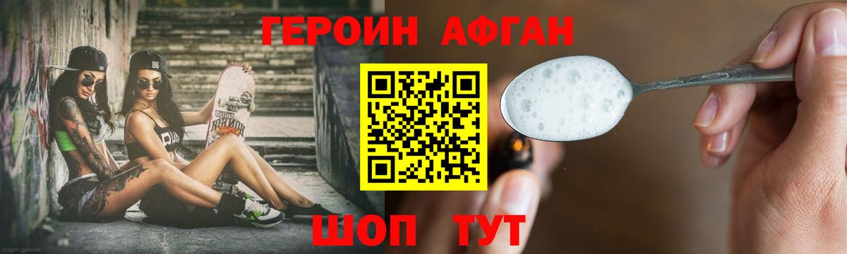 ГЕРОИН герыч Моздок