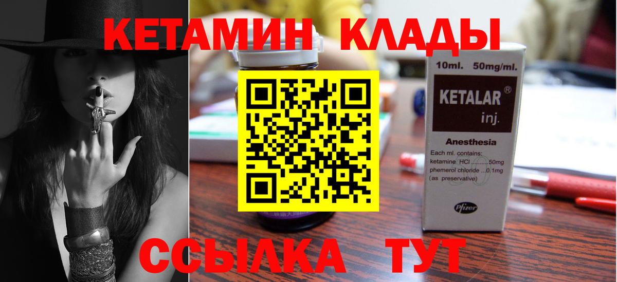 КЕТАМИН ketamine  Кетамин VHQ  Моздок  Вход с VPN 