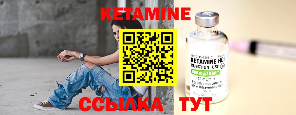 КЕТАМИН VHQ Моздок