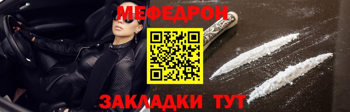 МЯУ-МЯУ 4 MMC  Вход с VPN  Моздок  Меф  Мефедрон 4 MMC 