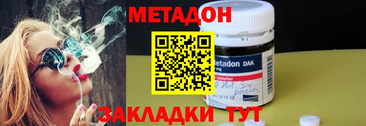 Моздок  МЕТАДОН VHQ  МЕТАДОН кристалл  Вход с VPN 