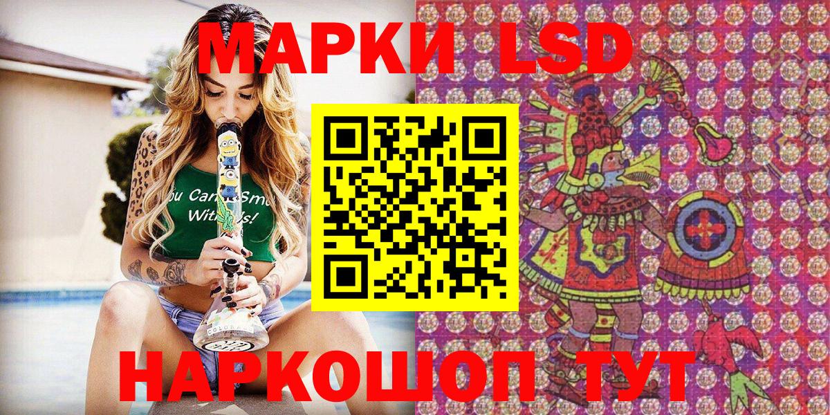 Марки 25I-NBOMe 1500мкг  Вход с VPN  Моздок  Марки 25I-NBOMe 1500мкг 