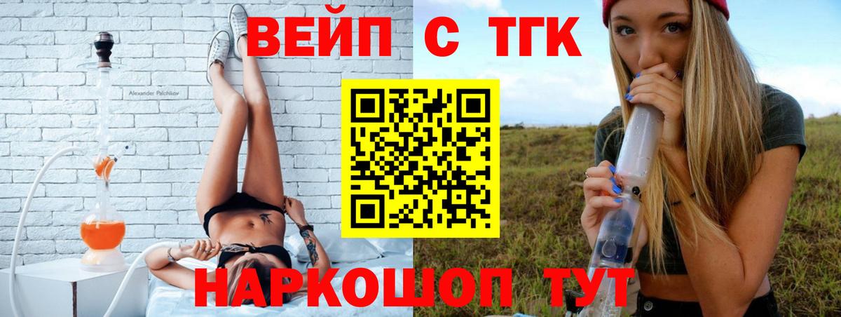 Дистиллят ТГК THC oil  Вход с VPN  даркнет сайт  Моздок 
