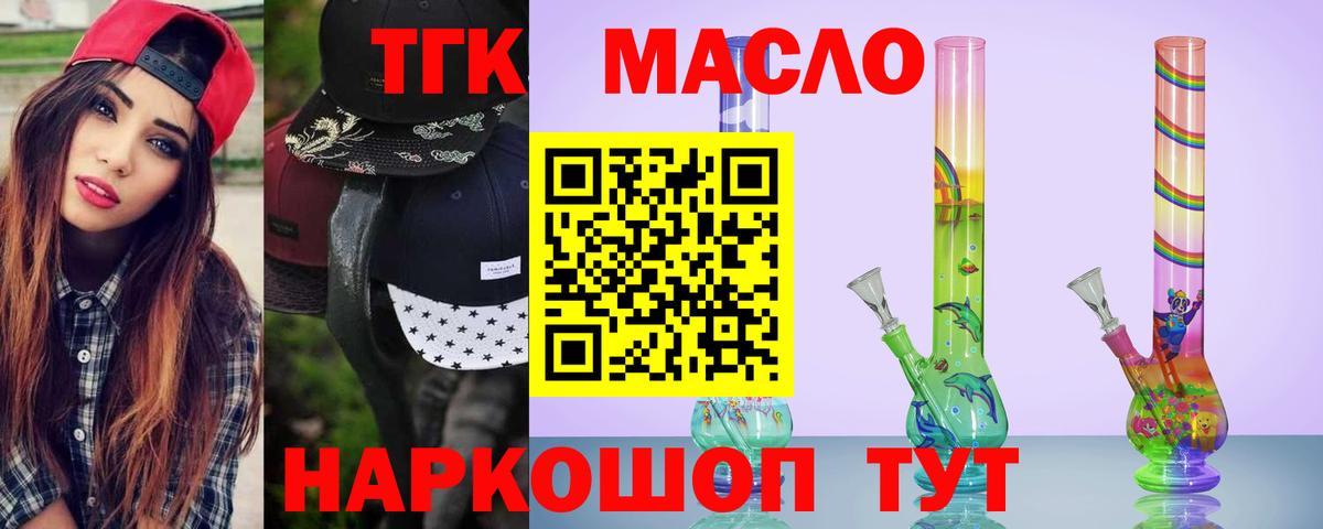 Дистиллят ТГК Wax Моздок